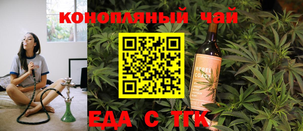 Cannafood конопля  Вход с VPN  Ярцево 