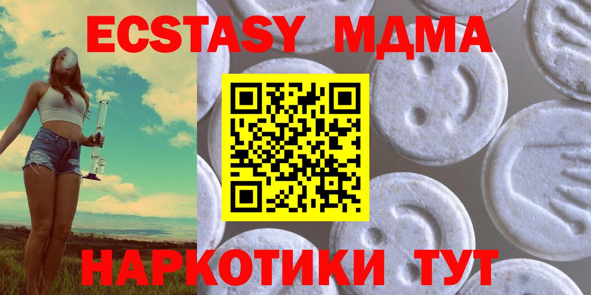 Ecstasy ешки Ярцево