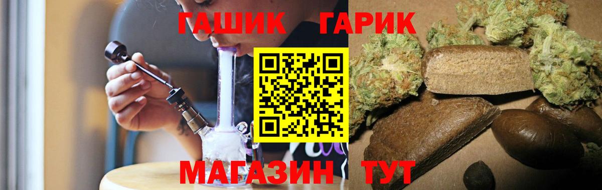 Ярцево  ГАШ гарик  Вход с VPN  Гашиш  Гашиш Изолятор 