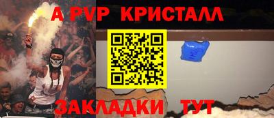 a pvp Ангарск