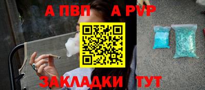 a pvp Ангарск