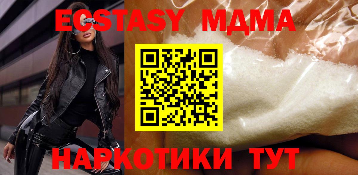 MDMA  Вход с VPN  Ярцево  МДМА VHQ 