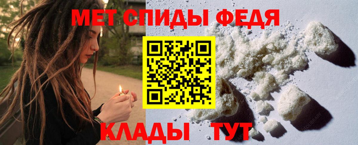 Метамфетамин винт Ярцево