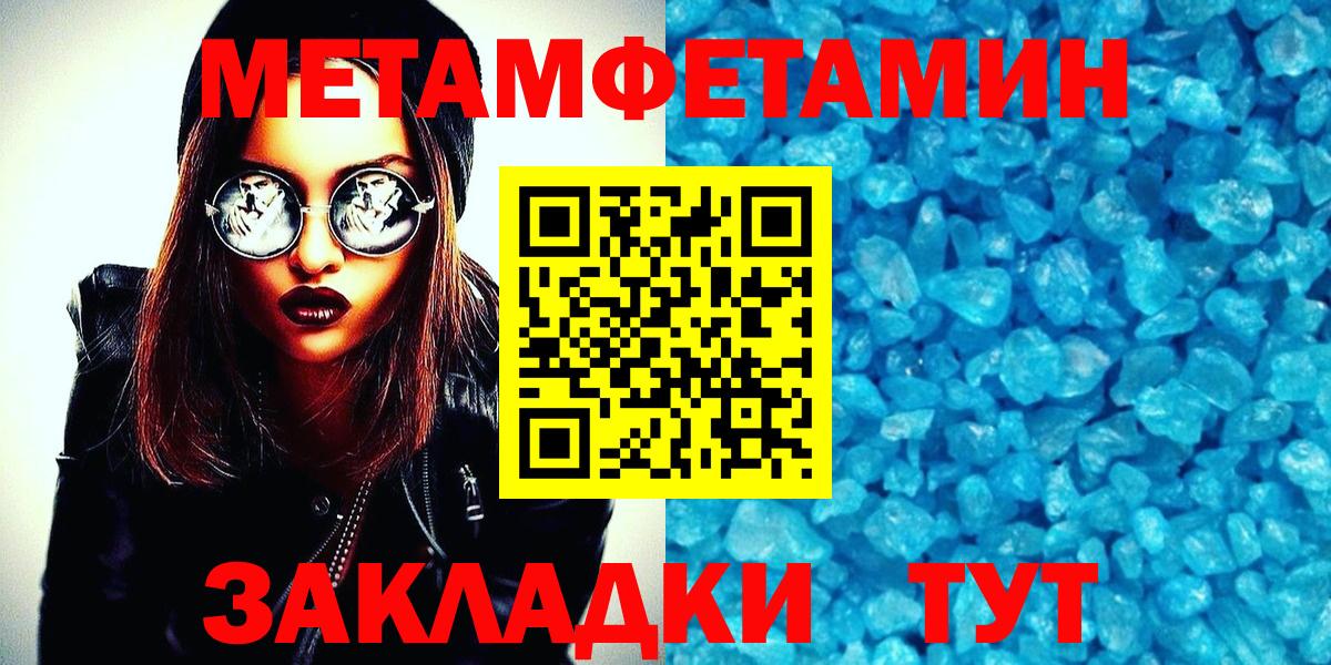 Метамфетамин мет  Вход с VPN  Ярцево  Метамфетамин мет 