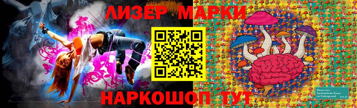 Ярцево  Наркотические марки 1,5мг  Наркотические марки 1,5мг  Вход с VPN 