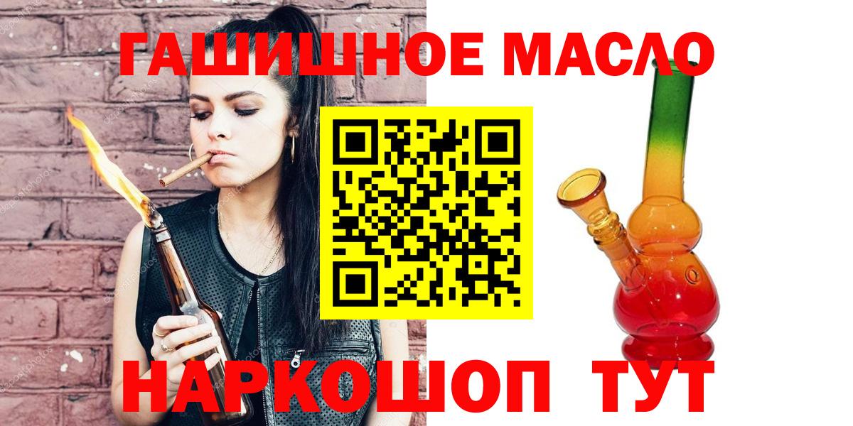 ТГК жижа Ярцево