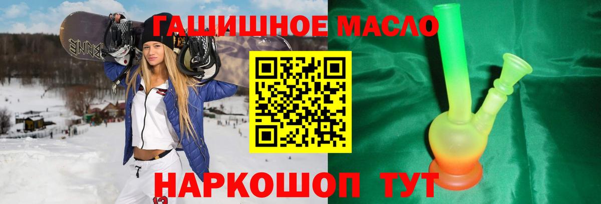 Ярцево  ТГК гашишное масло  Вход с VPN 