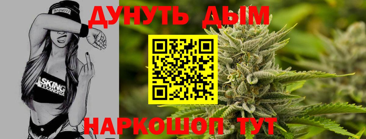 Ярцево  Бошки Шишки White Widow  Вход с VPN  Канабис Ganja  Конопля Bruce Banner 